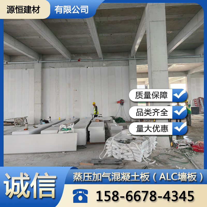 濟南蒸壓加氣混凝土墻板生產工藝